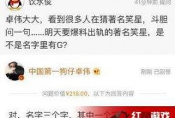 卓伟爆料顶流男明星视频,卓伟爆料引发娱乐圈轩然大波