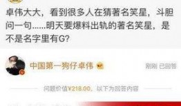 卓伟爆料顶流男明星视频,卓伟爆料引发娱乐圈轩然大波