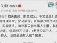 演员关宇爆料视频在线观看,娱乐圈幕后真相大曝光