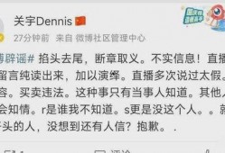 演员关宇爆料视频在线观看,娱乐圈幕后真相大曝光