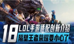 lol最新爆料手游