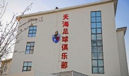 天津最新爆料天海事件