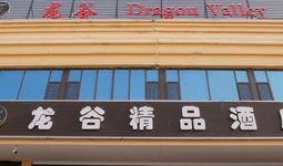 克拉玛依饭店爆料视频,揭秘餐饮行业背后真相