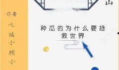 懵懂吃瓜小说免费阅读全文,青春校园的甜蜜误会