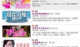 爆料港台娱乐节目是什么,独家爆料背后的精彩故事