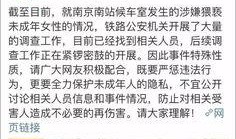 南京新闻爆料全部事件,多起事件引发社会关注