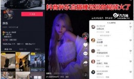 承德抖音爆料事件视频播放