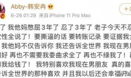 小猪先生爆料老公出轨视频,视频证据曝光