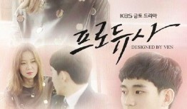 制作人韩剧网在线观看,揭秘幕后制作故事