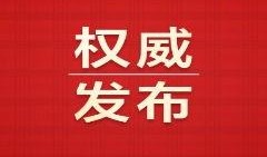 枣庄负面新闻爆料电话,守护城市清风热线公开曝光