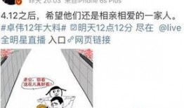 卓伟爆料已婚女星视频,卓伟独家爆料引发热议