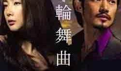 日本男明星爆料视频大全,娱乐圈幕后真相大揭秘