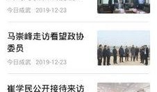 成武新闻爆料电话,倾听民声，传递正能量