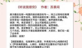 小说癌症爆料娱乐圈全文,娱乐圈背后的生死较量