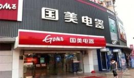 国美电器最新爆料事件,内部风波再起，真相揭秘！