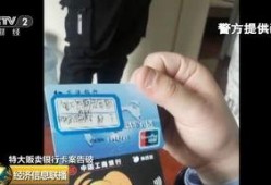 广州银行卡爆料案件最新,揭秘巨额资金流向与神秘幕后黑手