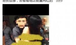 迪哥被爆料作弊视频,真相与争议