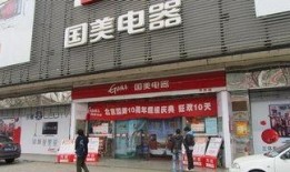 国美电器最新爆料事件,内部风波再起，真相揭秘！