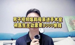 男人生活爆料视频大全集