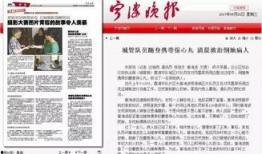 北仑电视台新闻爆料,重大事件背后真相揭晓