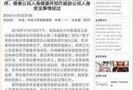 湘雅医学院爆料新闻最新,揭秘校园内幕事件真相