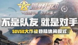体验服最新爆料吃鸡游戏,吃鸡游戏新玩法震撼来袭