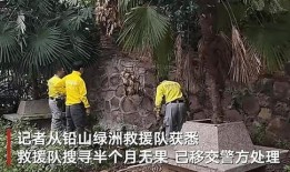 江西失踪爆料案件最新,揭开神秘失踪背后的真相