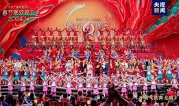 海城春晚爆料最新消息新闻,精彩节目抢先知，年度盛宴即将上演