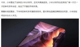 小米最新科技爆料