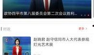 四平卫视在线观看,尽享精彩视听盛宴