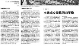 济南爆料最新消息今天,突发事件引发全城关注！