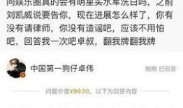 卓伟爆料顶流男明星视频,卓伟爆料引发娱乐圈轩然大波