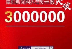 阜阳抖音新闻爆料视频,现场情况令人震惊！