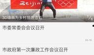 池州众人爆料事件最新,真相与争议交织的舆论漩涡
