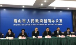 眉山新闻爆料热线,聚焦民生，倾听民意