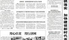 临沂负面新闻爆料最新消息,事件详情及影响概述