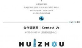 惠州电台新闻爆料,重大新闻事件引发社会关注
