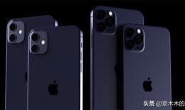 iphone12最新外爆爆料,外观设计、性能参数及全新功能前瞻