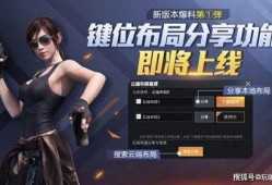 和平小店最新红装爆料,全新造型引期待