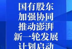 澎湃新闻网爆料有用吗,揭秘新闻价值与实用性的双重魅力