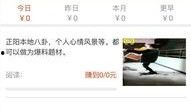 新闻爆料能有多少钱,巨额收益！揭秘巨额资金背后的惊人秘密