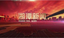 湘潭都市爆料新闻事件,惊曝某公司涉嫌违规操作，真相即将揭晓