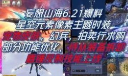 妄想山海新野物爆料最新,妄想山海新野物爆料揭秘