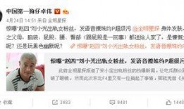 卓伟快手爆料视频是真的吗,卓伟快手爆料视频真实性揭秘