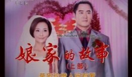 娘家的故事1在线观看,温情家庭剧，演绎爱与成长