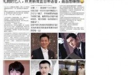 新闻明星爆料事件,揭秘娱乐圈不为人知的幕后真相