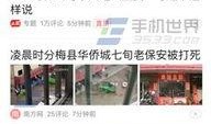 今日头条亲密爆料,亲密爆料背后的真相与内幕