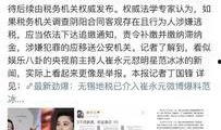 海老师爆料娱乐,娱乐圈幕后故事大揭秘