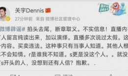演员关宇直播爆料视频大全,独家爆料视频大全精彩回顾