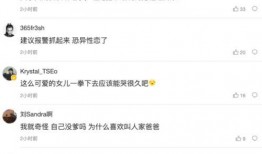 女网红爆料爸爸视频播放,真相背后引人深思